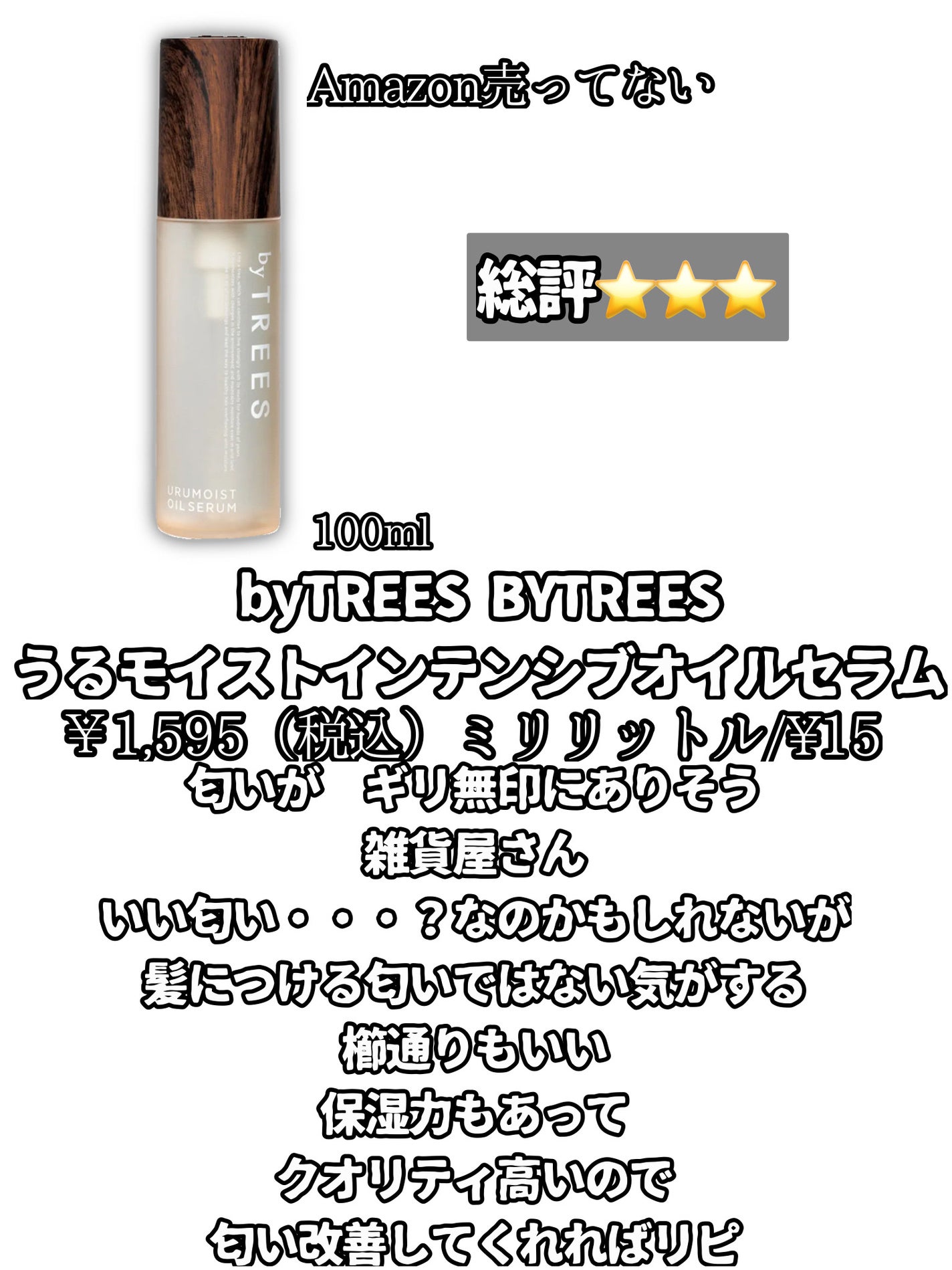 大島椿(ツバキ油)/大島椿/ヘアオイルを使ったクチコミ(7枚目)