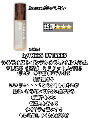 大島椿(ツバキ油)/大島椿/ヘアオイルを使ったクチコミ（7枚目）