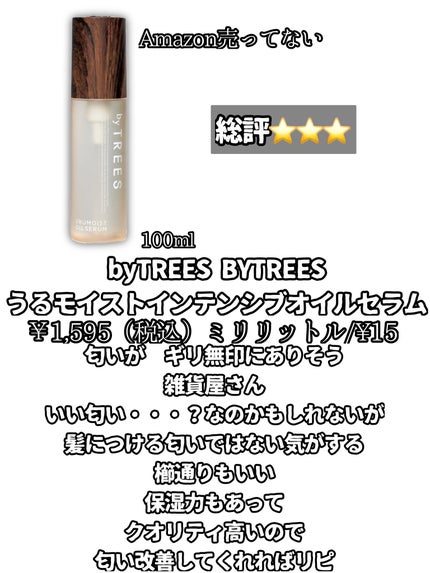 大島椿(ツバキ油)/大島椿/ヘアオイルを使ったクチコミ(7枚目)