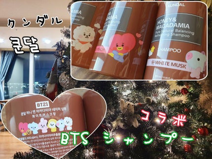 ハニー&マカデミアシャンプー/トリートメント /KUNDAL/シャンプー・コンディショナーを使ったクチコミ(1枚目)