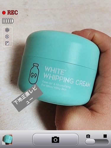 WHITE WHIPPING CREAM(ウユクリーム)/G9SKIN/化粧下地を使ったクチコミ（1枚目）