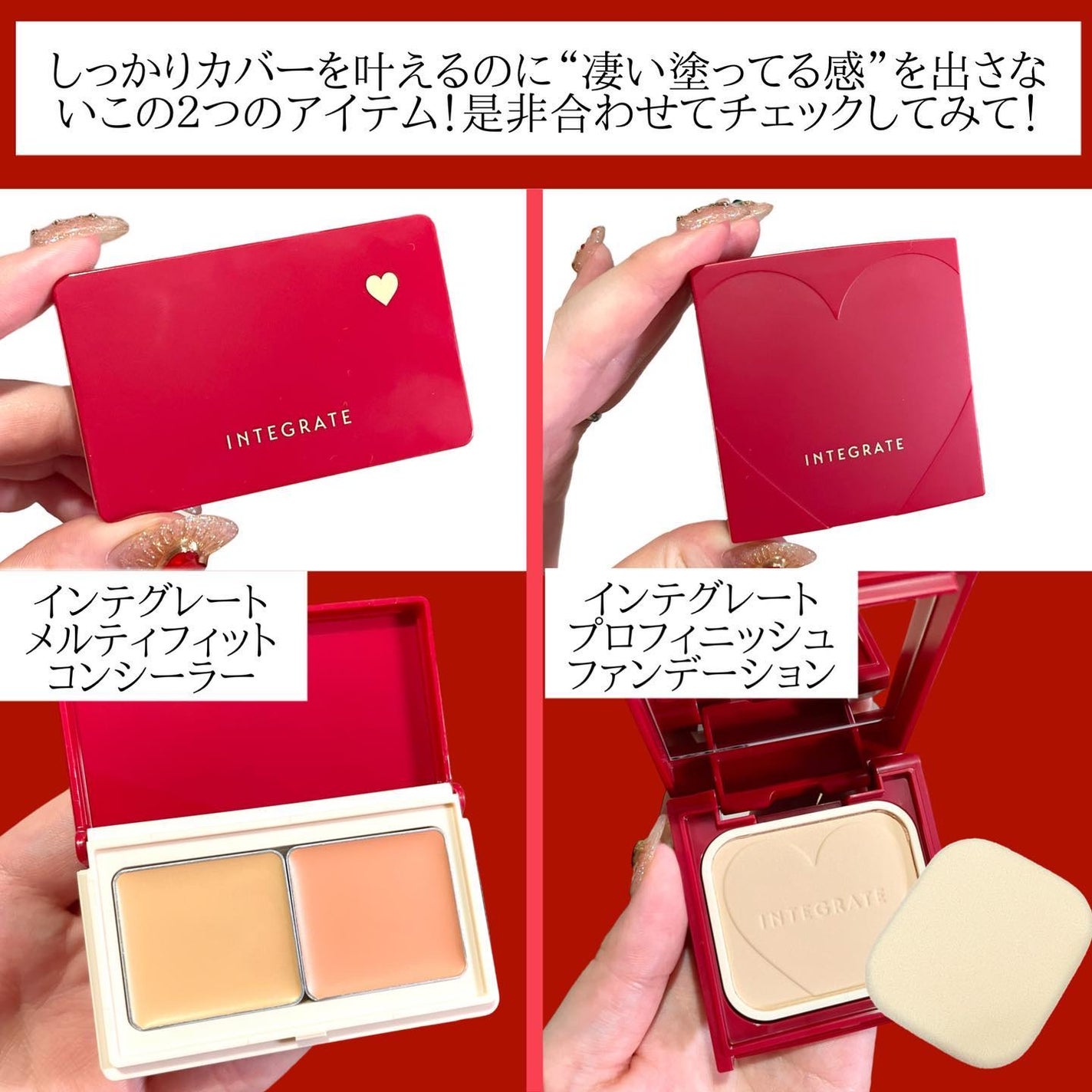 メルティフィットコンシーラー/インテグレート/パレットコンシーラーを使ったクチコミ(9枚目)