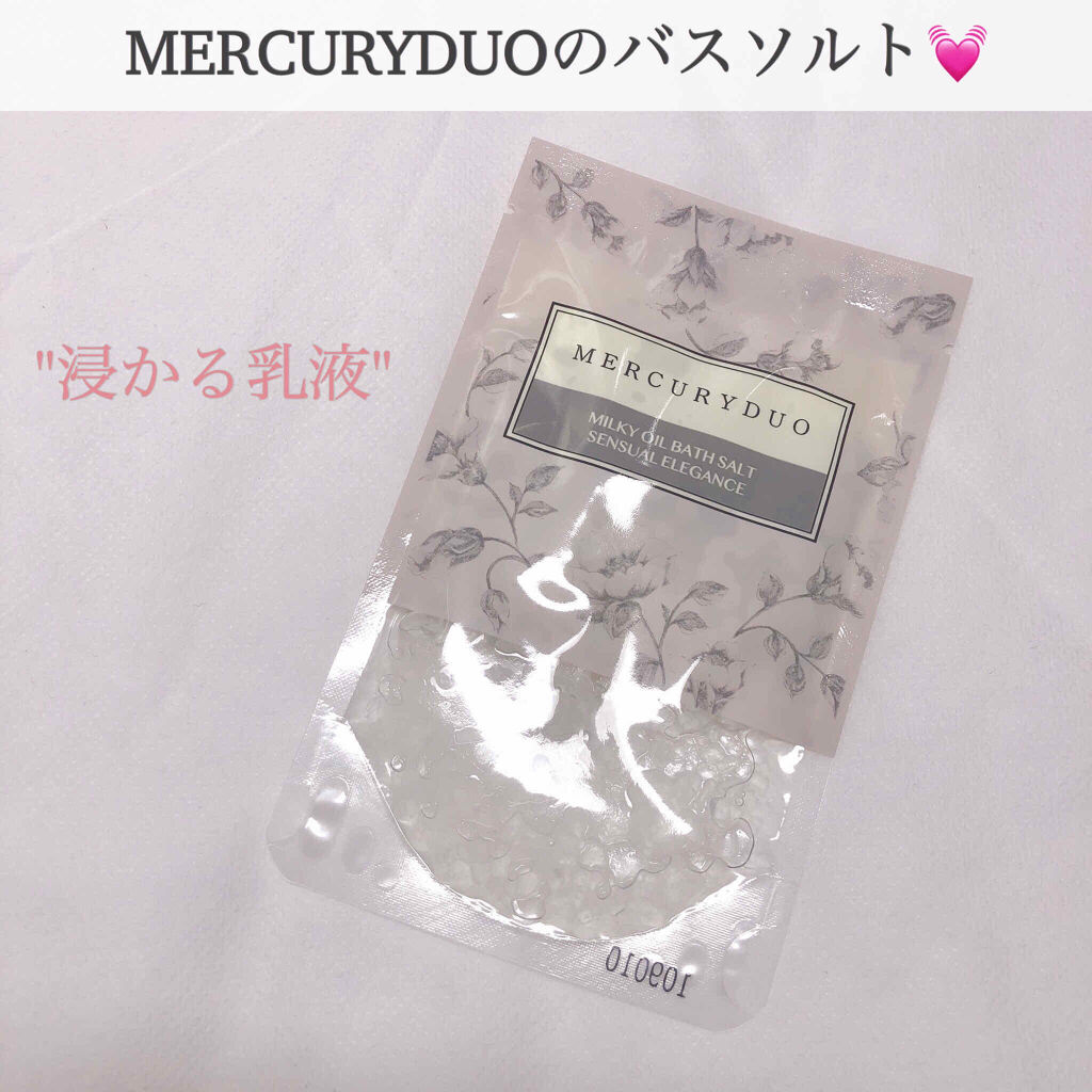 MERCURYDUO MILKY OIL BATH SALT/R&/無機塩系入浴剤を使ったクチコミ（1枚目）