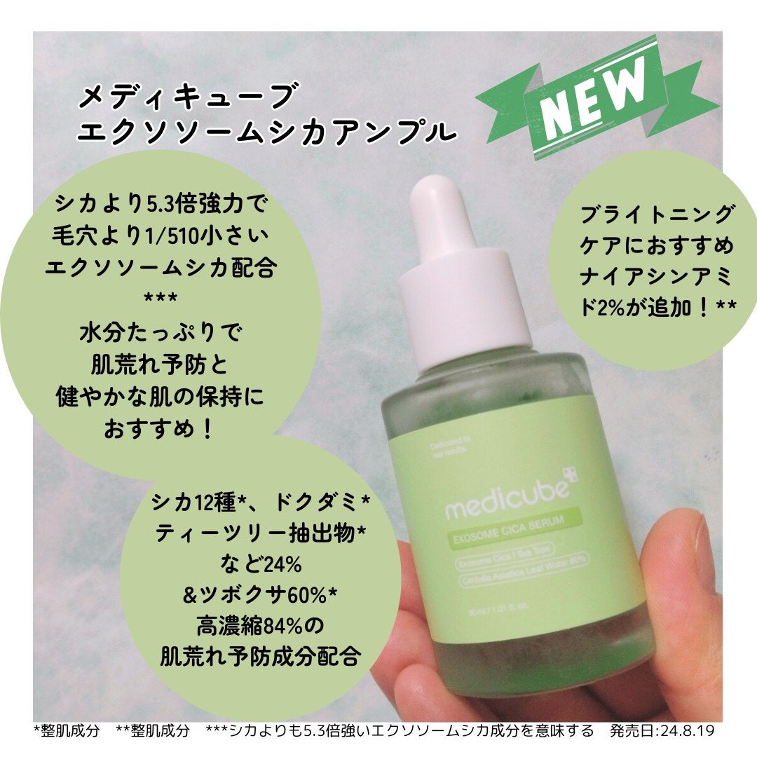 エクソソームシカセラム/MEDICUBE/美容液を使ったクチコミ(2枚目)