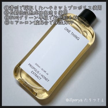 プロポリス＋ハニー化粧水 300ml/ONE THING/化粧水を使ったクチコミ（2枚目）