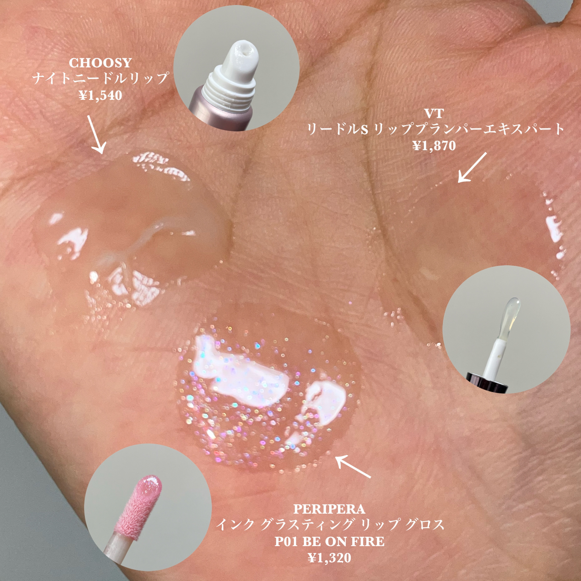 インク グラスティング リップ グロス/PERIPERA/リップグロスを使ったクチコミ（3枚目）