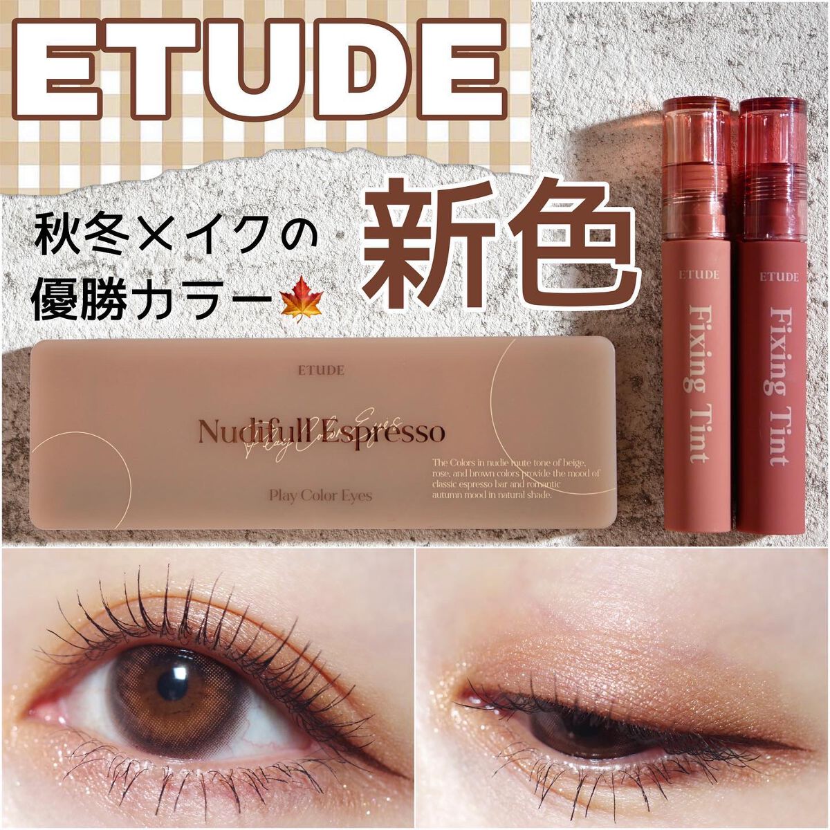 プレイカラー アイシャドウ/ETUDE/アイシャドウパレットを使ったクチコミ(1枚目)