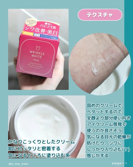 薬用リンクルホワイト ローション/明色/化粧水を使ったクチコミ(6枚目)