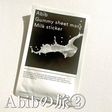 ガムシートマスク コラーゲン※10ミルク※11ステッカー/Abib /シートマスク・パックを使ったクチコミ(1枚目)