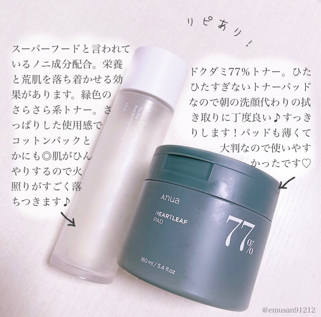 *えむさん🐑* on LIPS 「【リピあり?リピなし?使い切りレビュー✨】こんにちは、えむさん..」(5枚目)