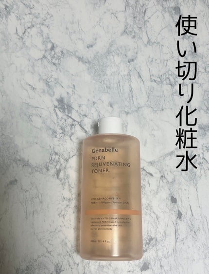 PDRNリジュビネイティングトナー/Genabelle/化粧水を使ったクチコミ(1枚目)