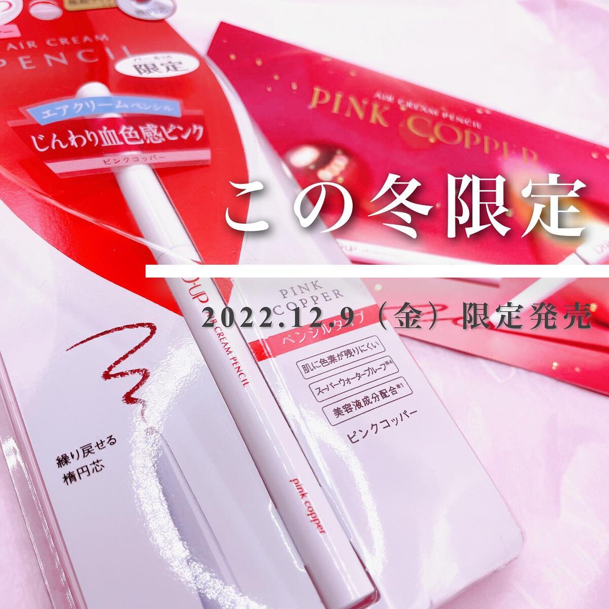 エアクリームペンシル /D-UP/ペンシルアイライナーを使ったクチコミ(1枚目)