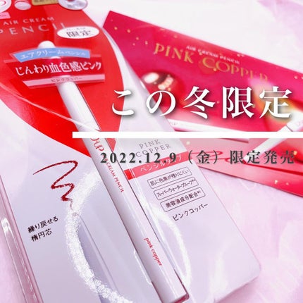 エアクリームペンシル /D-UP/ペンシルアイライナーを使ったクチコミ(1枚目)