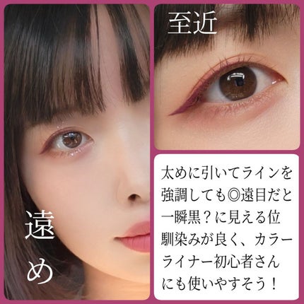 「密着アイライナー」ショート筆リキッド/デジャヴュ/リキッドアイライナーを使ったクチコミ(7枚目)