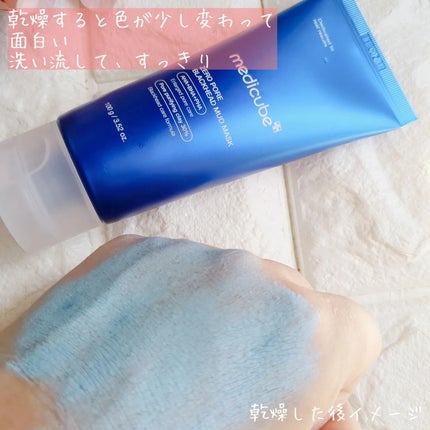 ゼロ毛穴パッド 2.0/MEDICUBE/トナーパッドを使ったクチコミ(4枚目)