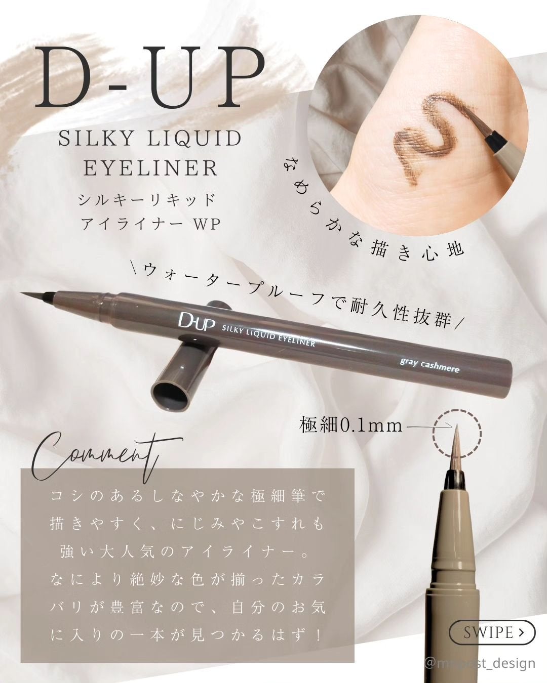 シルキーリキッドアイライナーWP/D-UP/リキッドアイライナーを使ったクチコミ(2枚目)