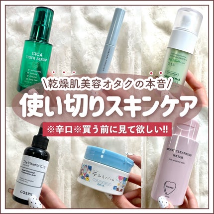モイストクレンジングウォーター/WHOMEE/クレンジングウォーターを使ったクチコミ(1枚目)
