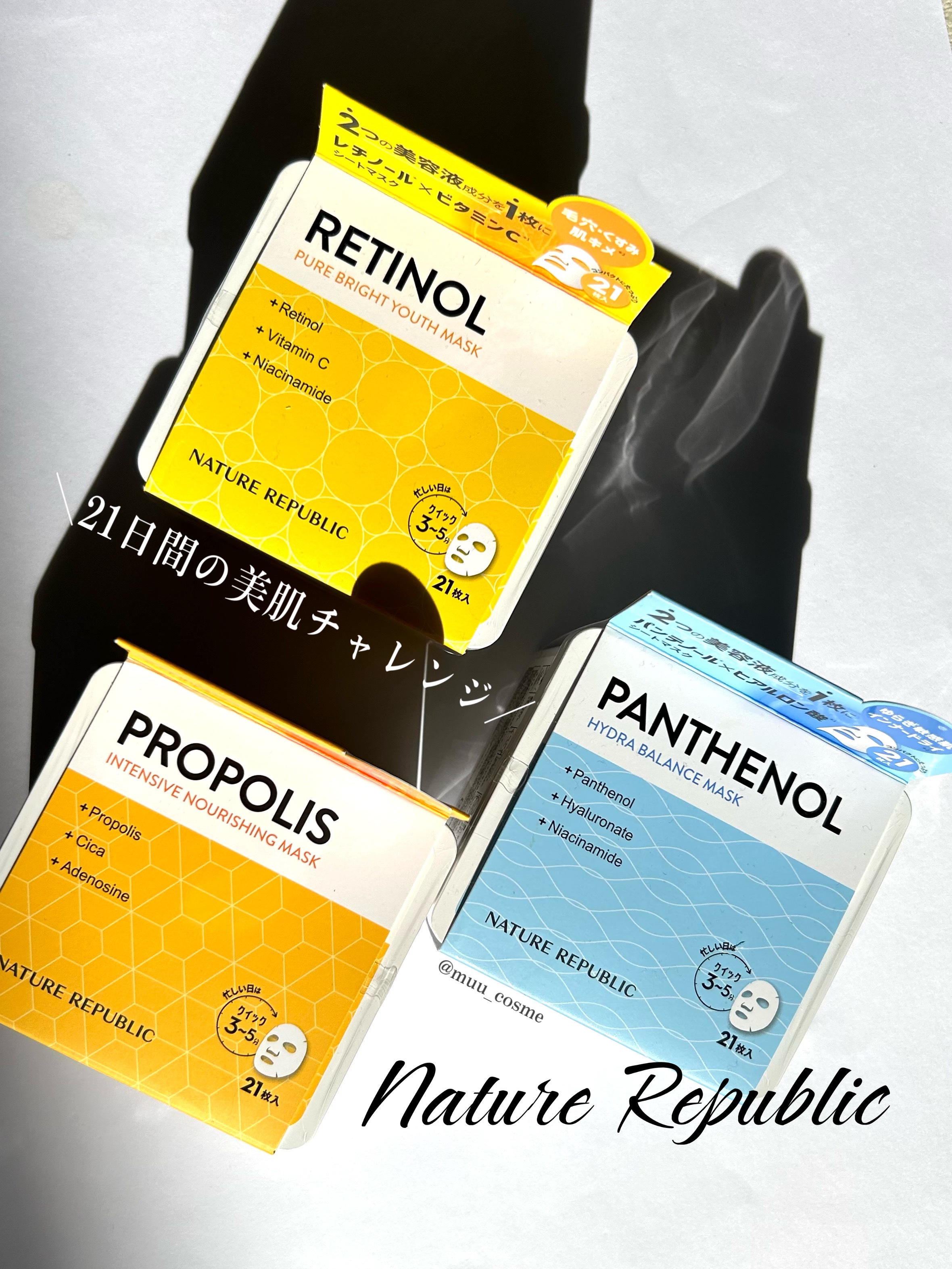 キューブマスク プロポリス/ネイチャーリパブリック/シートマスク・パックを使ったクチコミ（1枚目）