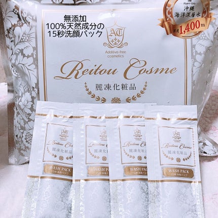15秒洗顔パック/麗凍化粧品/その他洗顔料を使ったクチコミ(1枚目)