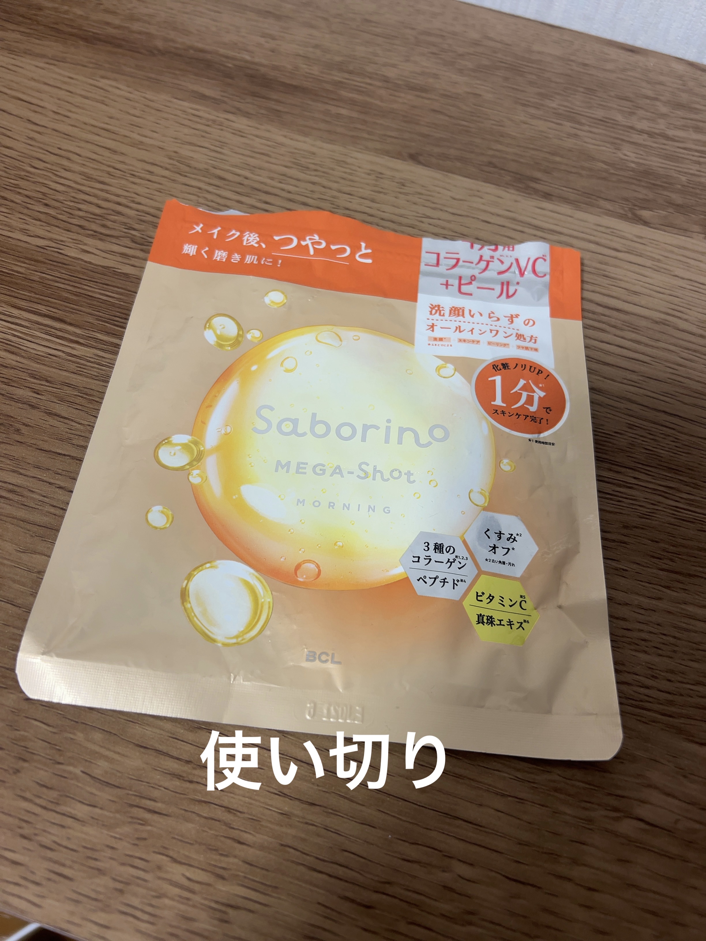 デイスキンコンフォート/excel/フェイスクリームを使ったクチコミ（1枚目）