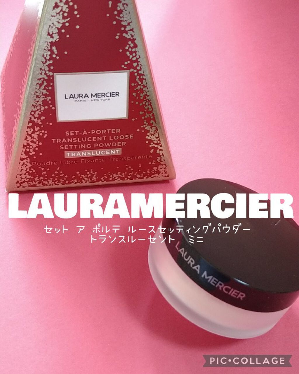 セット ア ポルテ ルースセッティングパウダー トランスルーセント ミニ/ローラ メルシエ/ルースパウダーを使ったクチコミ（1枚目）