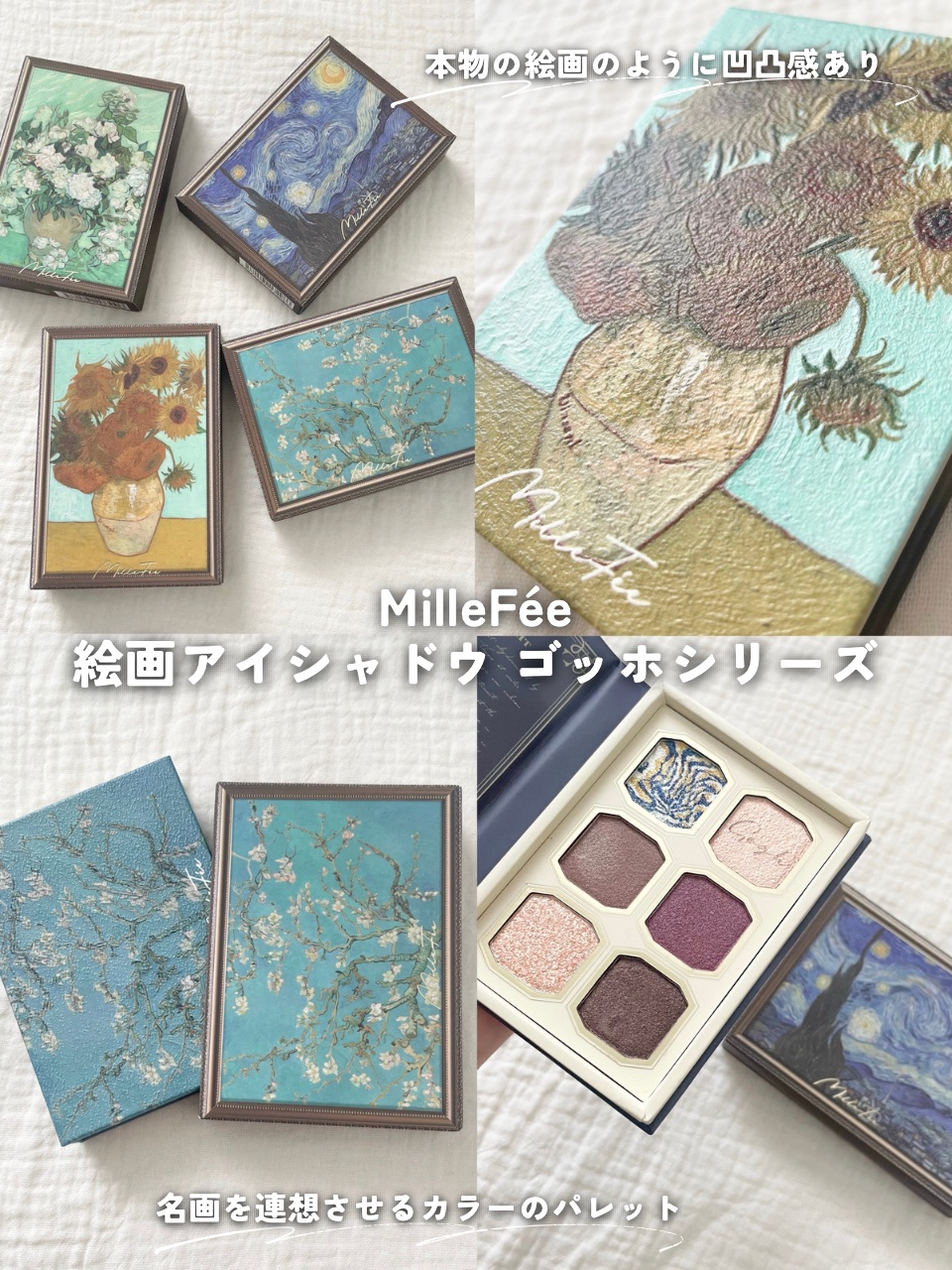 絵画アイシャドウパレット/MilleFée/アイシャドウパレットを使ったクチコミ（2枚目）