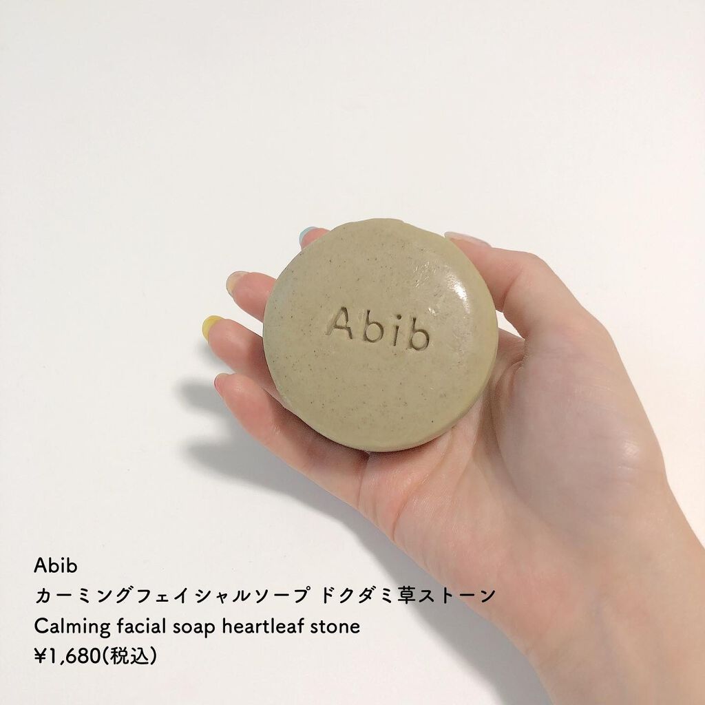 ヴィーガンコラーゲンゲルマスク 復活草ゼリー/Abib /シートマスク・パックを使ったクチコミ(2枚目)