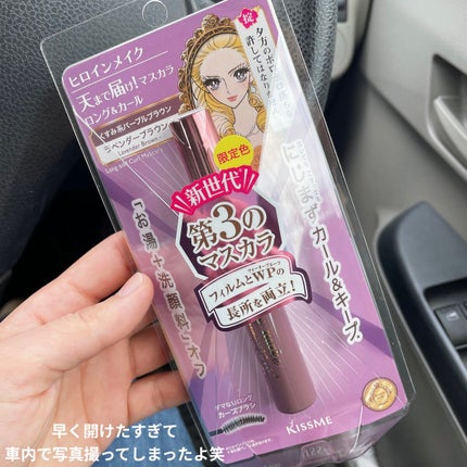 ロング&カールマスカラ アドバンストフィルム/ヒロインメイク/マスカラを使ったクチコミ(1枚目)