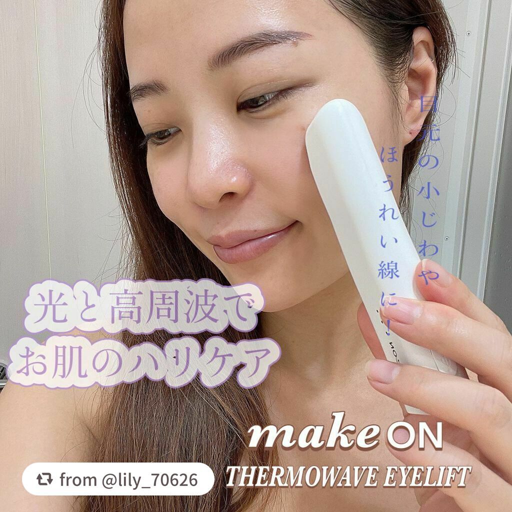 サーモウェイブアイリフト/Makeon/美顔器・マッサージを使ったクチコミ(1枚目)