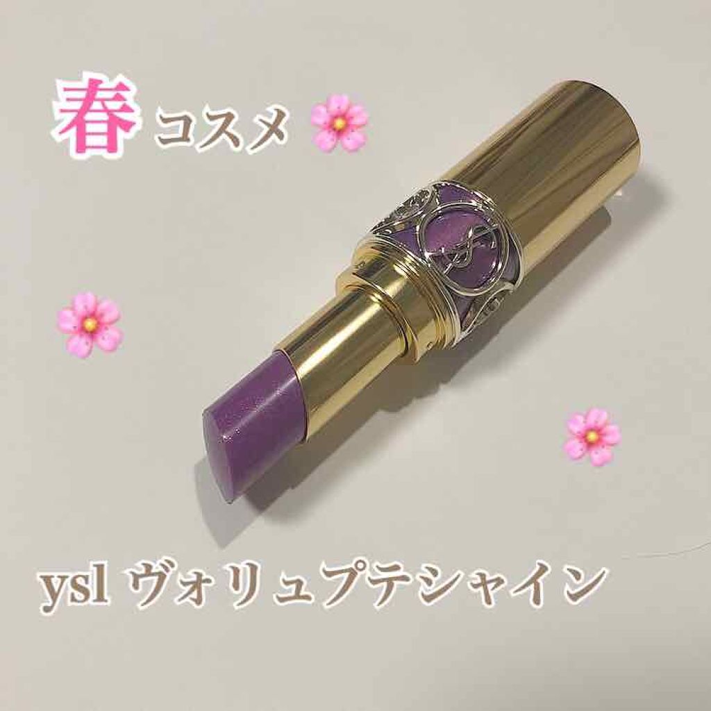ルージュ ヴォリュプテ シャイン/YVES SAINT LAURENT BEAUTE/口紅を使ったクチコミ（1枚目）