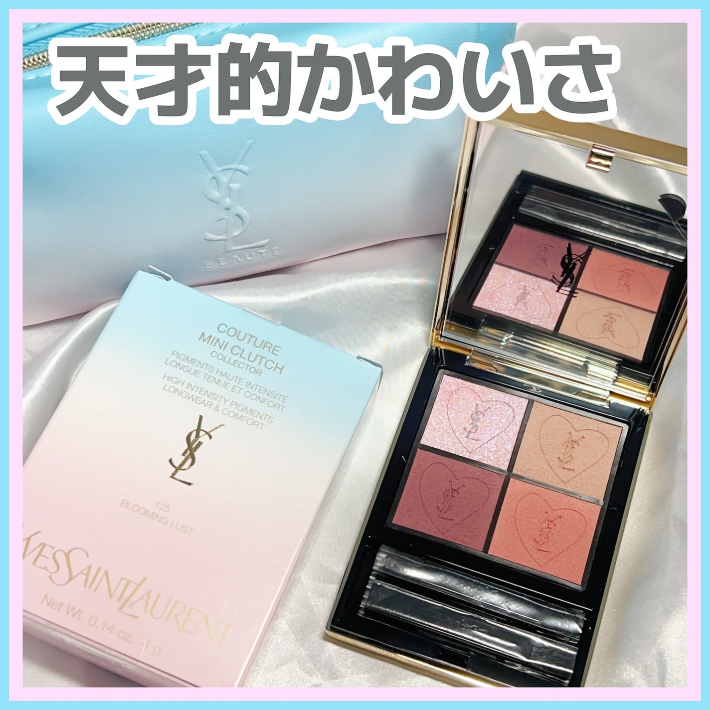 クチュール ミニ クラッチ/YVES SAINT LAURENT BEAUTE/アイシャドウパレットを使ったクチコミ(1枚目)