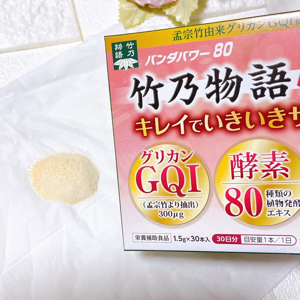 すーみん❤️ on LIPS 「「竹乃物語・美」のご紹介です☺️強い繁殖力と豊かな生命力を持つ..」(6枚目)