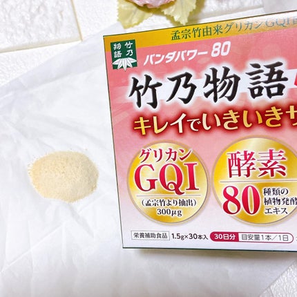 すーみん❤️ on LIPS 「「竹乃物語・美」のご紹介です☺️強い繁殖力と豊かな生命力を持つ..」(6枚目)