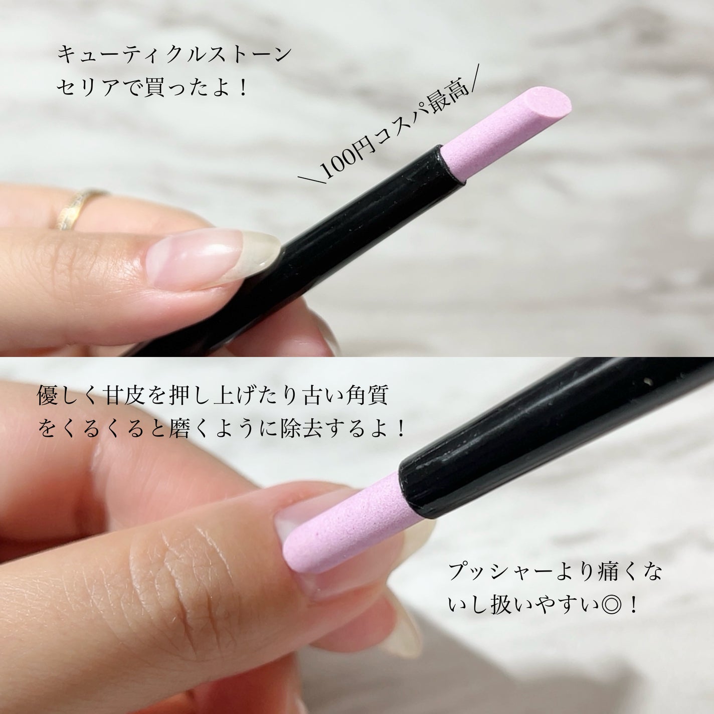 キューティクルリムーバーⅡ/デュカート/ネイルオイル・トリートメントを使ったクチコミ(4枚目)