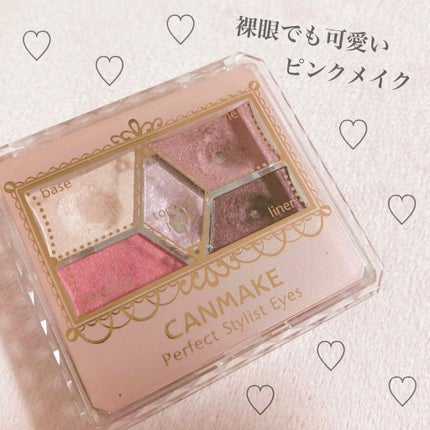 【旧品】パーフェクトスタイリストアイズ/キャンメイク/アイシャドウパレットを使ったクチコミ(1枚目)