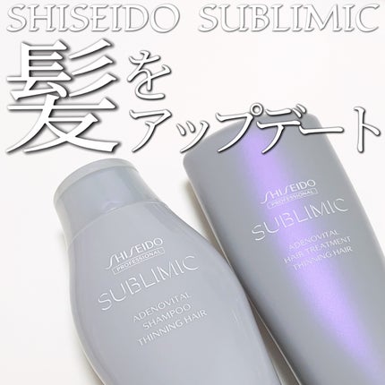 アデノバイタル  シャンプー/サブリミック/サロンシャンプーを使ったクチコミ(1枚目)