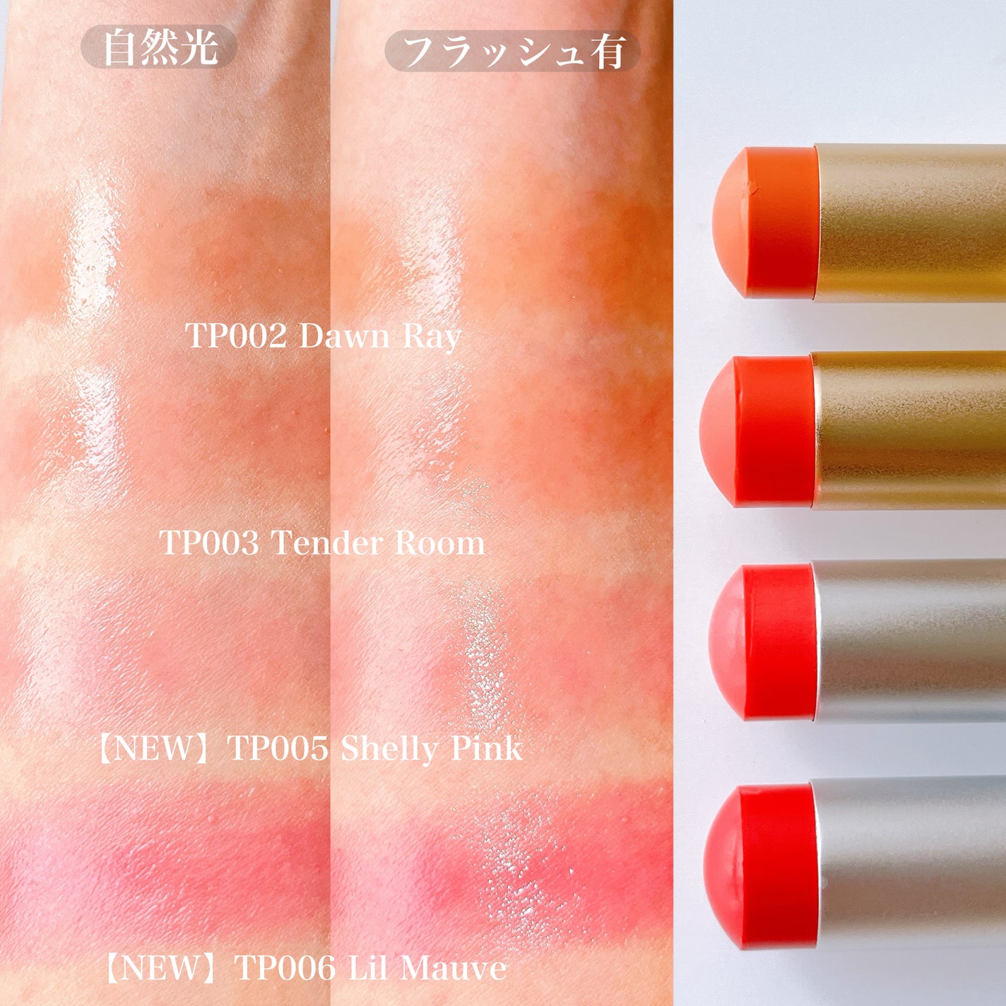 トゥルーディメンションラディアンスバーム/hince/スティックハイライトを使ったクチコミ(4枚目)