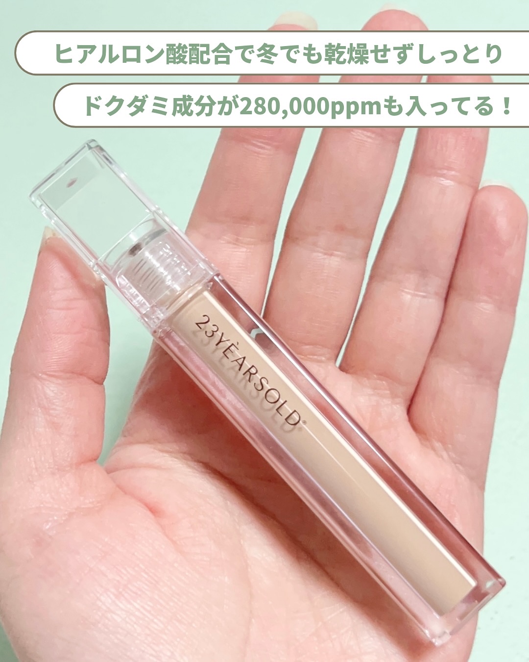 ダーマシンコンシーラー/23years old/リキッドコンシーラーを使ったクチコミ（2枚目）