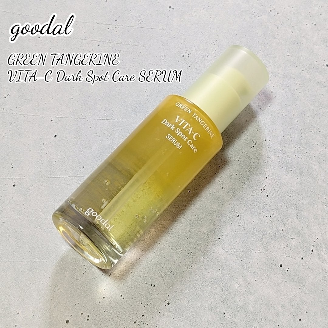 グリーンタンジェリン ビタC ダークスポットケアセラム/goodal/美容液を使ったクチコミ(1枚目)