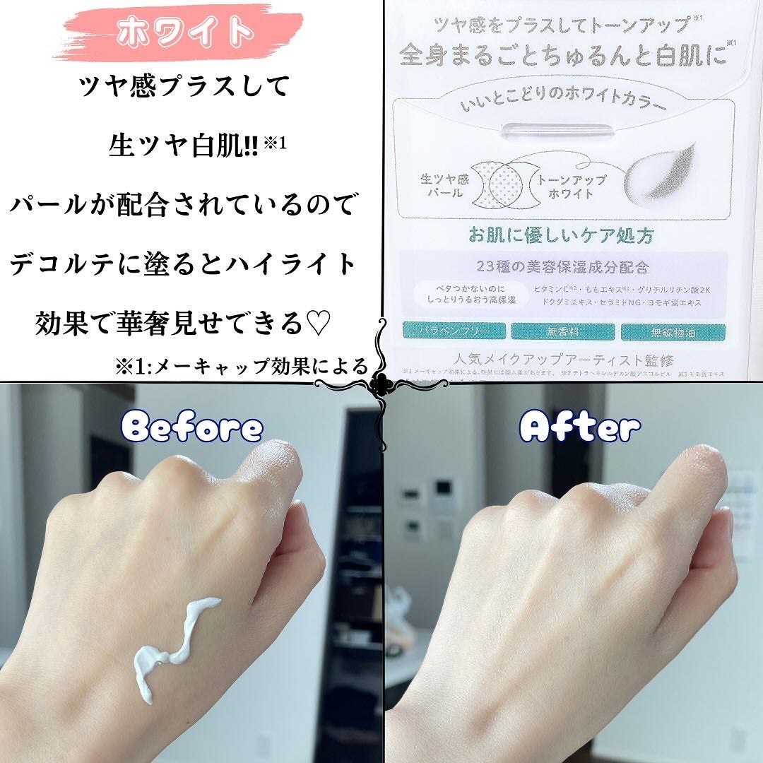 ブライトピュアクリーム+/CandyDoll/日焼け止めクリームを使ったクチコミ(4枚目)