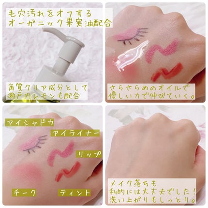 クレンジングオイル/ナイーブ ボタニカル/オイルクレンジングを使ったクチコミ(2枚目)