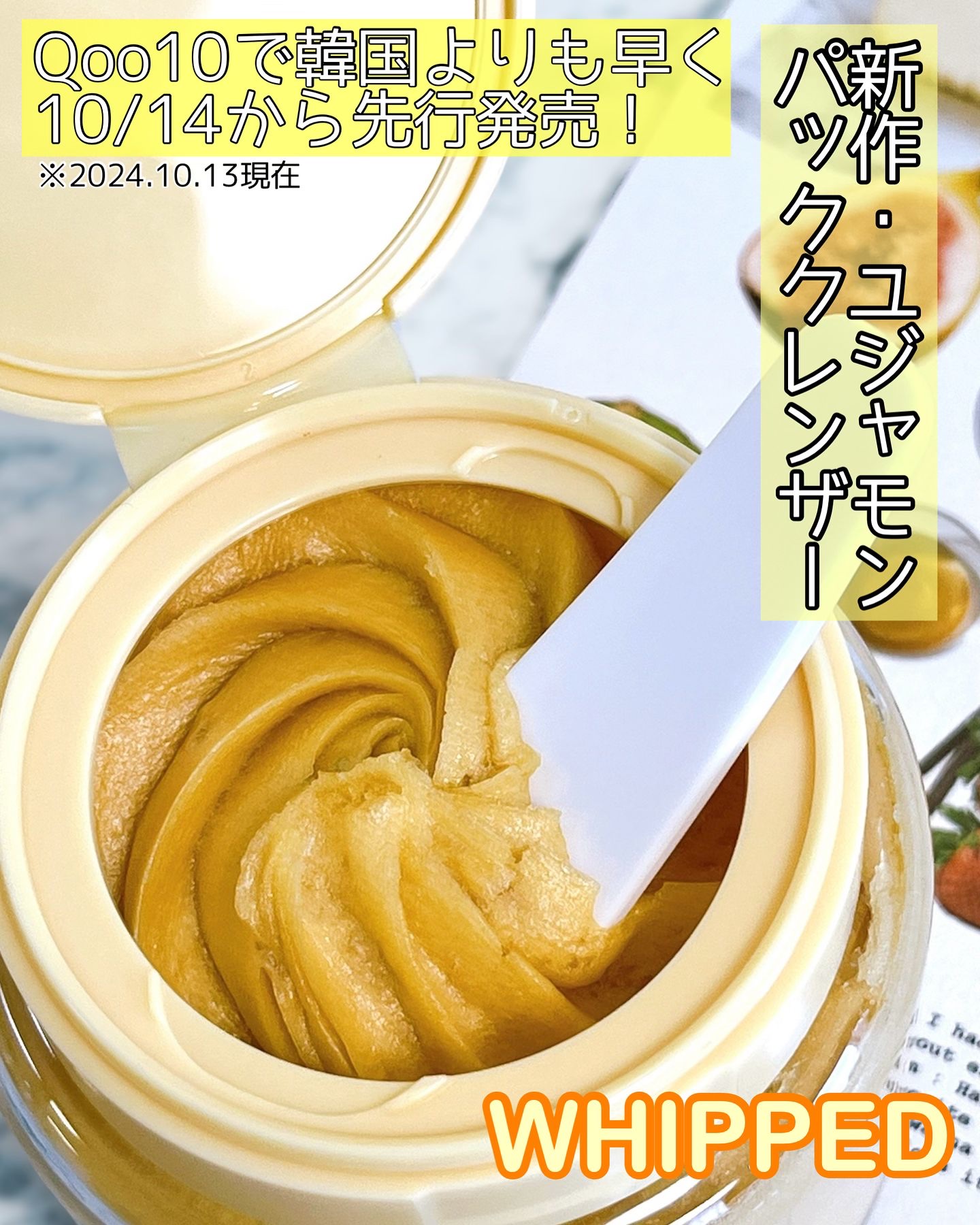 ヴィーガンパッククレンザー/WHIPPED/洗顔フォームを使ったクチコミ（1枚目）