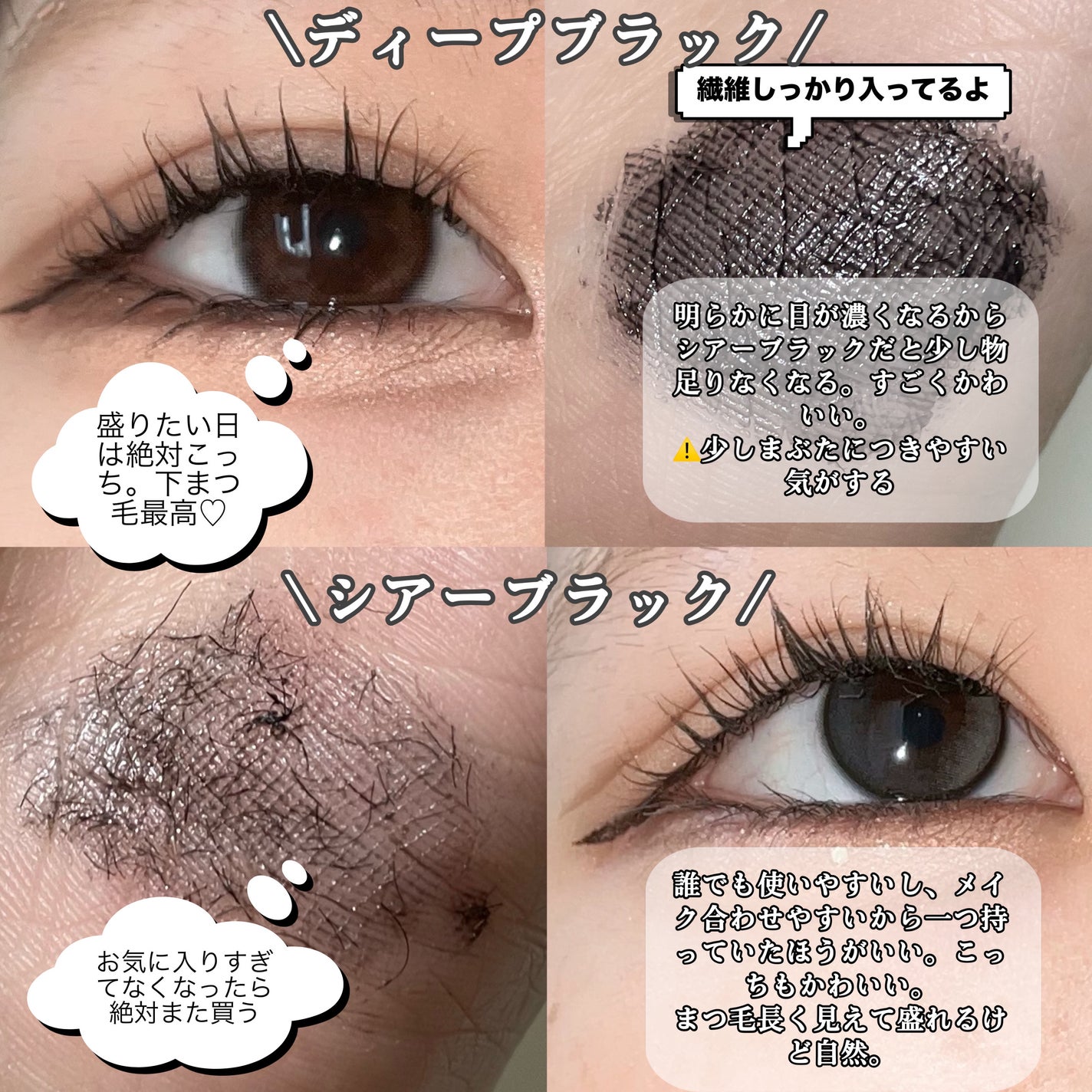 ウォンジョンヨ ヌードアイラッシュ/Wonjungyo/マスカラを使ったクチコミ(3枚目)