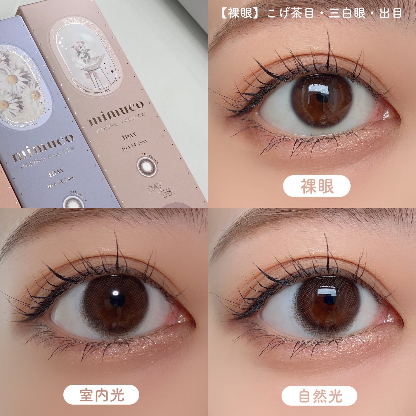 mimuco 1day/mimuco/ワンデー(1DAY)カラコンを使ったクチコミ(4枚目)