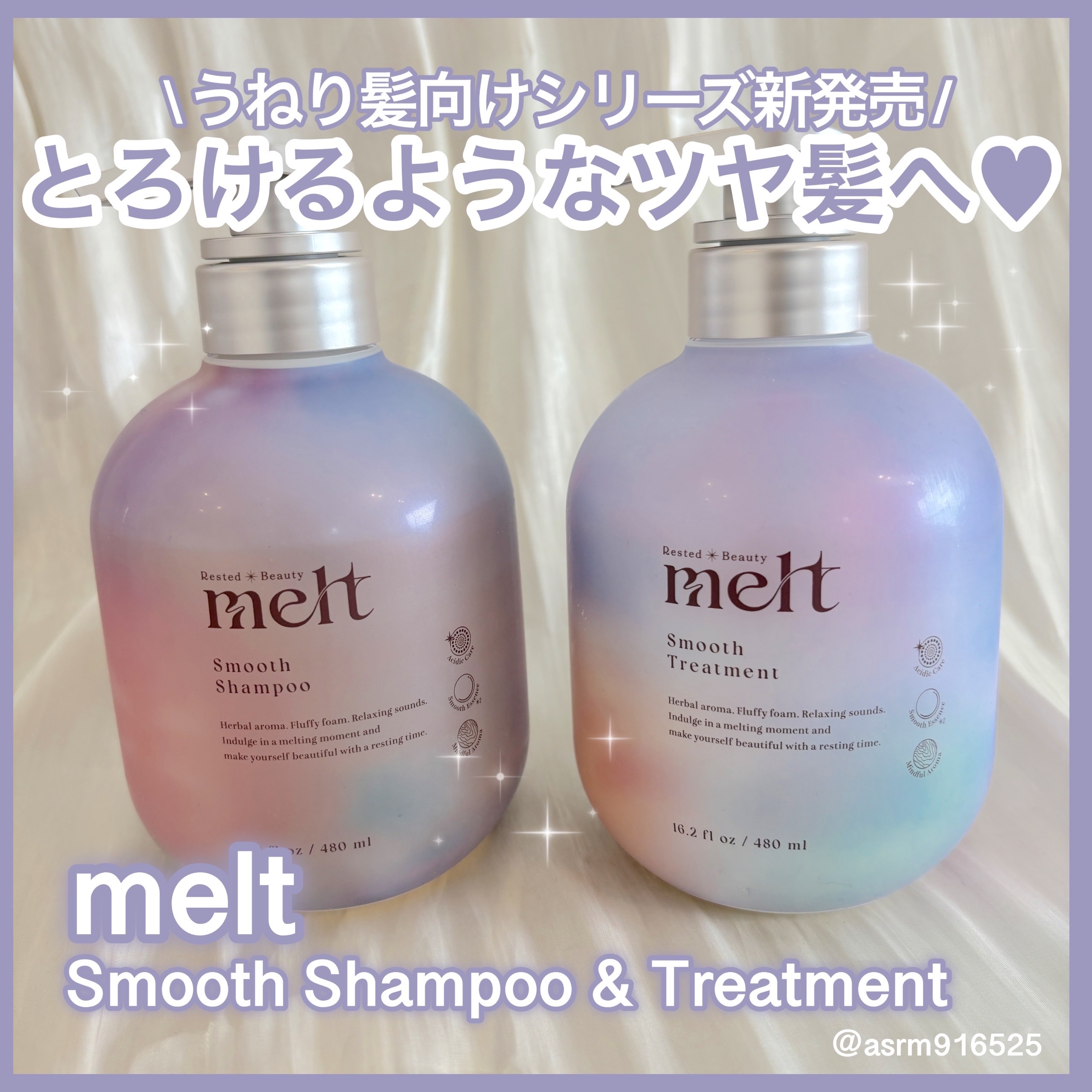 メルト スムースシャンプー/トリートメント/melt/市販シャンプーを使ったクチコミ（1枚目）