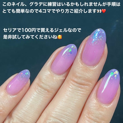 ジェルネイル(ライト対応)/セリア/ジェルネイルを使ったクチコミ(2枚目)