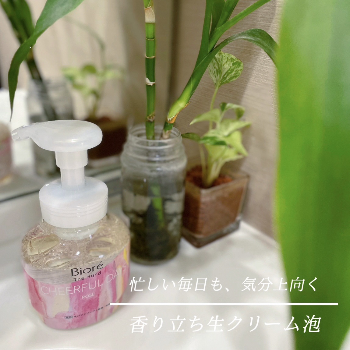 ビオレ ビオレ ザ ハンド 泡ハンドソープ 朝の摘みたてローズの香りのクチコミ「
ビオレ ザハンド 泡ハンドソープ
🌹朝の摘みたてローズの香り

毎日何度も洗う手肌のために優.....」（1枚目）