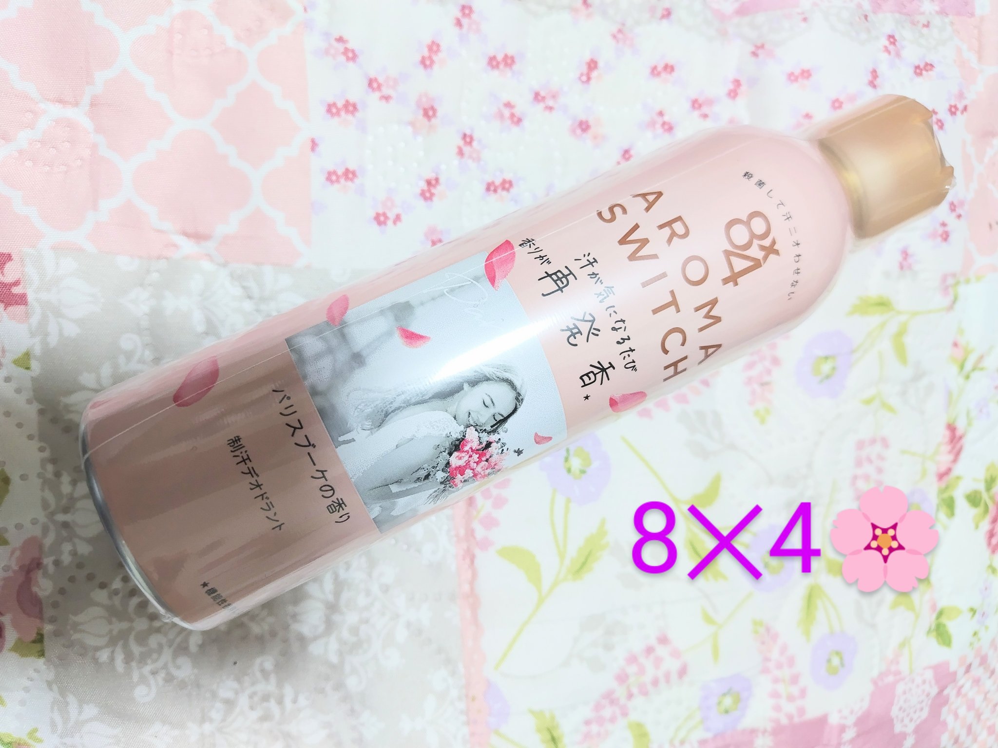 8x4 アロマスイッチ スプレー パリスブーケの香り/８ｘ４/デオドラント・制汗剤を使ったクチコミ（1枚目）