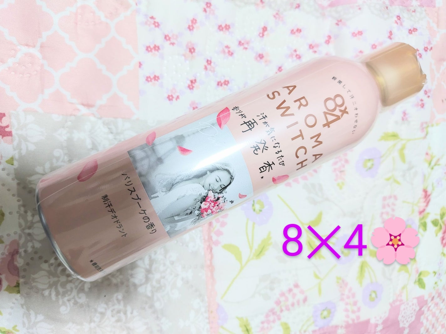 8x4 アロマスイッチ スプレー パリスブーケの香り/8x4/デオドラント・制汗剤を使ったクチコミ(1枚目)