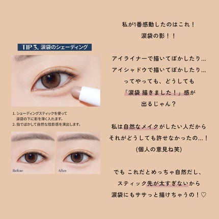 コントゥアスティック/ETUDE/シェーディングを使ったクチコミ(5枚目)